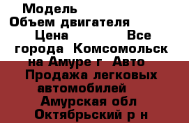  › Модель ­ Toyota Hiace › Объем двигателя ­ 1 800 › Цена ­ 12 500 - Все города, Комсомольск-на-Амуре г. Авто » Продажа легковых автомобилей   . Амурская обл.,Октябрьский р-н